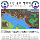 보원마트 - 용인시 수지구 수풍로 14 | 보원마트