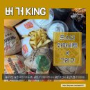 버거킹 김해진영FS점 | 버거킹 두 번째 도전: 갈릭불고기버거×밀크썬데프라이 꿀조합 솔직후기