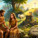 하나님이 가죽옷을 통해 신성한 은혜를 보이셨다 이미지