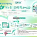 뉴화이트