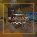 한판노래연습장 이미지