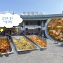 언양(서울방향)휴게소 자율식당