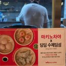 행복한뷔페 - 동대문구 | 행복한뷔페
