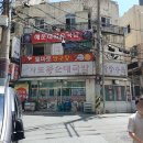 연산왕순대식당