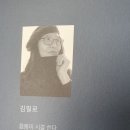 김필로 문우님 - 섬마을 사람들 이미지