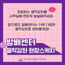 중급기타야간 이미지