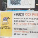 주정차단속-123 이미지