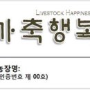 이목농장 이미지