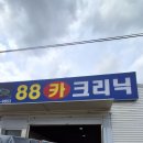 사방자동차정비공업사 네이버블로그