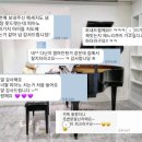 빛이나음악학원 - 춘천시 보안길 65 | [빛이나음악학원] 후기보다 기쁜 순간이 있습니다