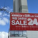 가야전자 | 부산 가전 할인 행사 LG전자베스트샵 가야점 봄페스타 방문 후기