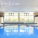 석정온천휴스파 이미지