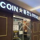 하모니코인노래연습장 이미지