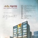 비슬부동산공인중개사사무소 네이버블로그