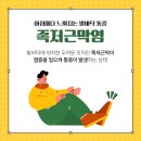 배동렬한의원 이미지