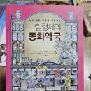 동화이용원 이미지