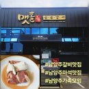 고기가맛있는집CJ참숯불갈비 | 남양주 갈비 맛집 맷돌36숯불갈비 고기 구워주는 식당 온가족 식사하기 좋은 점심특선 솔직후기
