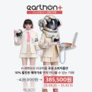 어스온플러스 miu 미우 액션피규어