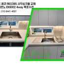 씨유 첨단호반1차점 | 광주 산월동 첨단호반리젠시빌 백조 RECO85 사각씽크볼 교체 시공 후기 안내