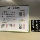 우돈제주생고기 | [송파 오금동] 우돈제주생고기 (후기, 영업시간, 주차, 메뉴)