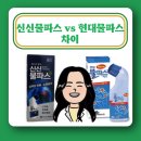신신유통 이미지