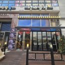 천사곱창 이미지