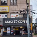 매스커피 상인역점 이미지