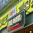 랑랑 | 부평 마라탕 맛집 랑랑 마라탕 내돈내산 후기 혼밥 추천