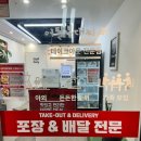 어달부대찌개