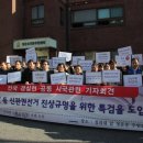 [전국경실련 공동 시국선언] 현 시국에 관한 공동 입장(국정원 선거개입, 대선공약이행 촉구 등) 이미지