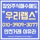우리랩스