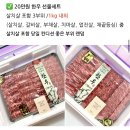 도로변(하이축산 앞) | 광주 첨단 하이축산 정육점 투쁠 한우 내돈내산 시댁 부모님 명절 선물 추천