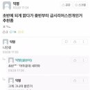 초반에 되게 밝다가 중반부터 급시리어스전개인거 추천좀 이미지