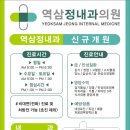 정내과의원 이미지