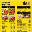 치킨플러스포천소흘점 이미지