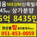 연산탑공인중개사사무소 이미지