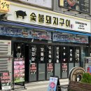 식껍강서 | 마곡나루 고깃집 식껍 회식 장소 추천