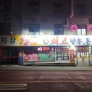 최고한우돈 | [내돈내산]신선한 항정살 삽겹살+반찬 맛집!화곡동 최고한우돈 저녁식사후기