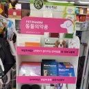 도원약국 이미지