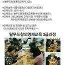 영재교육사 Daum카페
