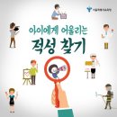 적성어린이집 이미지