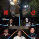 [단독]'1박2일', 핼러윈 콘셉트 녹화분 폐기 고심..이태원 참사 애도 이미지