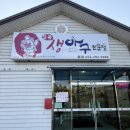 부평생아구전문점 | 울산북구아구찜 중산동맛집 일품생아구전문점 후기