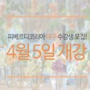 플로르줄리아피베르디 - 수성구 지산로14길 35 | 플로르줄리아피베르디