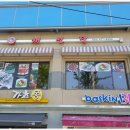 채선당 둔촌점 이미지