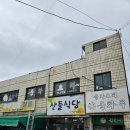 동화루 | 광양 옥곡 짬뽕 맛집, 동화루, 웨이팅 정보, 짬뽕, 찹쌀 탕수육 후기