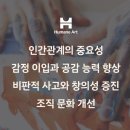 스토리가 있는 명화인문학 이미지