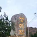 경남 산청 정취암 이미지