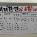 무한한판