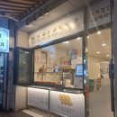 경성찹쌀꽈배기 성수역점